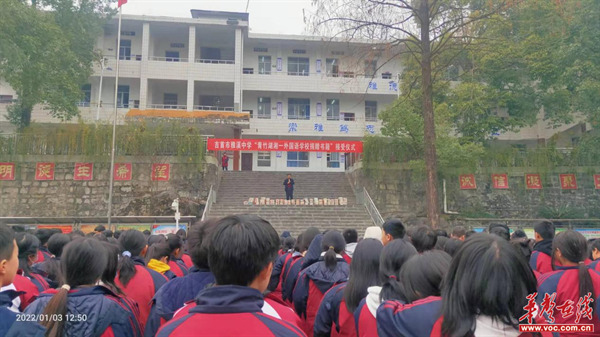 吉首市雅溪中学：同读一本书，共筑一个梦