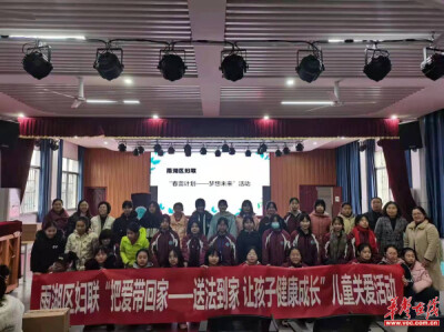 湘潭市雨湖区妇联到长城中学开展“春蕾计划——梦想未来”活动