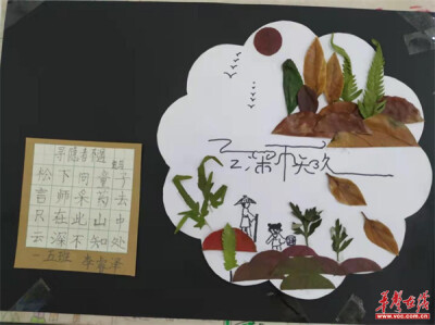 鲤鱼江完小：“双减”政策下的作业布置工作