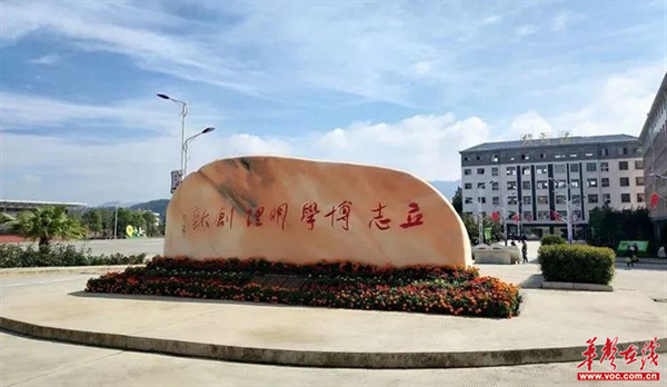 新化二中：党群结合清源头，师生合力见底色