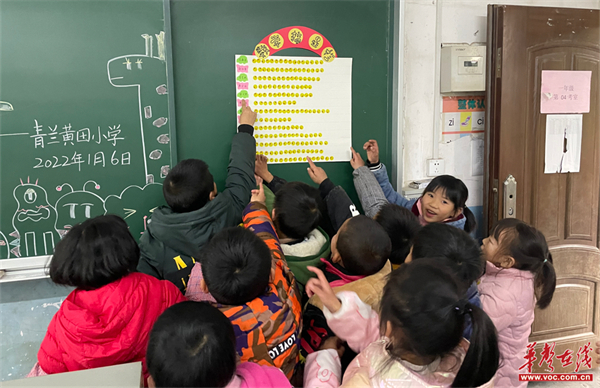 桂阳青兰黄田小学：践行“双减” 不减欢乐与成长