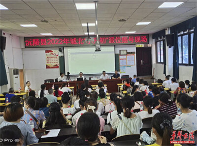 公平 公正 公开 沅陵城北“小升初”电脑摇号派位