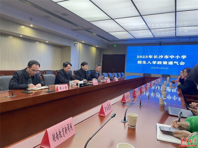 长沙今年中考中招政策有三个微调