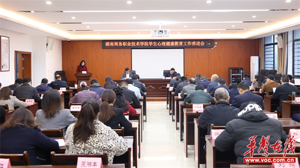 湖南商务职业技术学院：构建多维育人模式 打出心理育人“精准牌”
