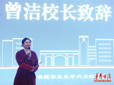 【开学季·寄语】长沙市望城区雅礼丁江学校校长曾洁：智绘春天，在属于自己的赛道上奋力奔跑