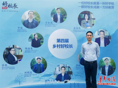【开学季·寄语】白关中心小学校长欧阳兰桂：以“哪吒精神”为帆 启航新学期之旅