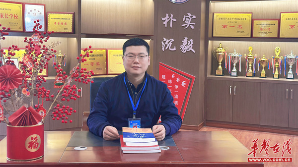 【开学季·寄语】长郡湘潭高新实验学校党支部书记、校长陈磊：以自信为翼，以创新为帆，书写青春华章