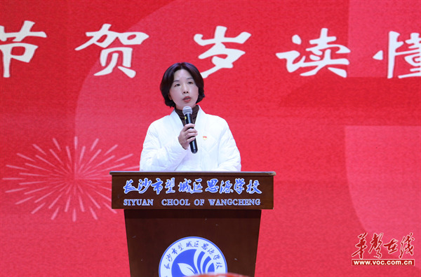 【开学季·寄语】望城区思源学校党支部书记、校长谭廷芳：以家国同心为帆 以奋斗拼搏为桨 书写青春华章