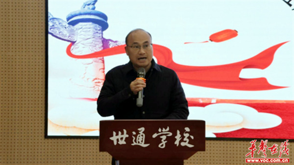 【开学季·寄语】益阳市赫山区世通学校校长程勇华：快乐出发 勇创未来