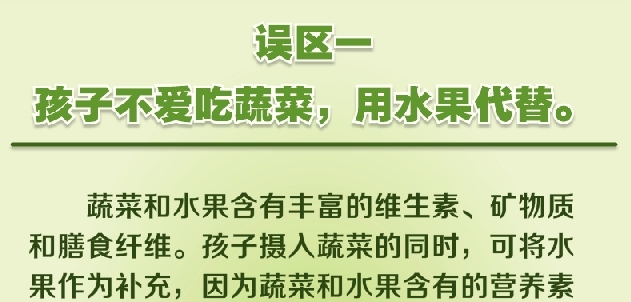 孩子假期饮食如何安排?家长要避开这6大误区