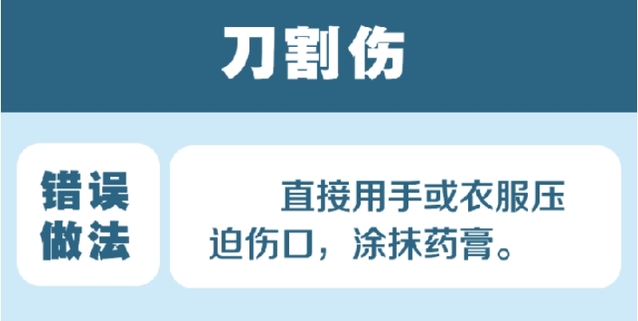 世界红十字日：这些正确急救知识请收好 关键时刻用得上