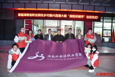 为乡村振兴注入“湖外力量”！湖南职校学子走进“中国冰糖橙之都”公益直播