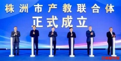 10个市域联合体、40个行业共同体！湖南今年将在产教融合上大发力