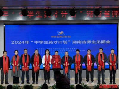 拜高校教授为导师，湖南75名中学生将走进大学