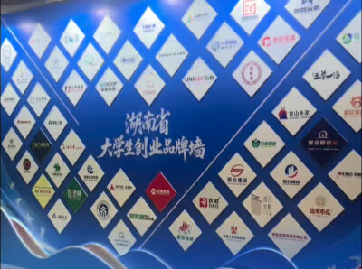 湖南发布《青年湘商培养计划》，将孵化10000名大学生创业者｜“湘”筑高地 “商”启新篇