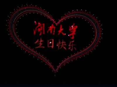 数千无人机岳麓山升空，点亮雨夜告白千年学府