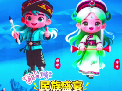 56个民族代表方队身着民族盛装依次入场，第十一届全省民族运动会在张家界开幕