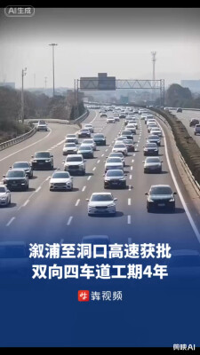溆浦至洞口高速公路获批，双向四车道工期4年