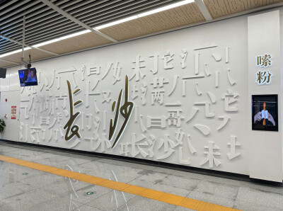 地铁站内看书5小时被扣15元上热搜，长沙地铁时限是多少？