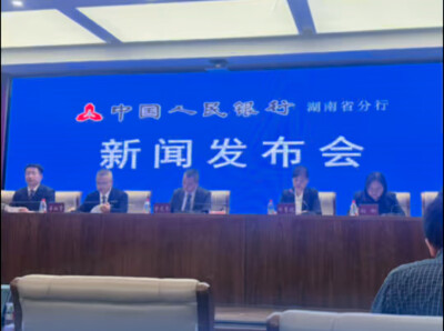 湖南三季度金融“成绩单”出炉：9月末存款余额9.46万亿元，同比增长6.3%