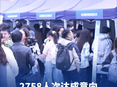 2758人达成初步就业意向，“智汇潇湘才聚湖南”走进湖南工商大学