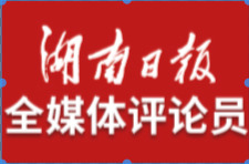 湖南日报全媒体评论员：新动能，新希望——“听两会、看信心”之二