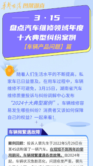 3·15汽车维修十大典型案例②| 新车故障连连如何解？
