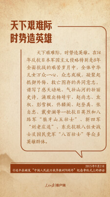 学习笔记丨“永远铭记英烈的英雄事迹，世代发扬英烈的英雄精神”