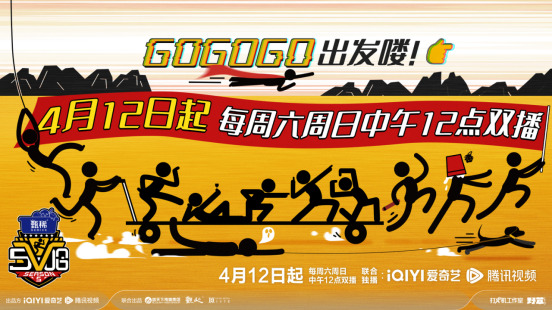 《哈哈哈哈哈》第五季定档4月12日，国民综艺回归引爆全民期待