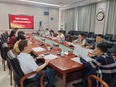 湖南省广播电视协会新媒体专业委员会换届