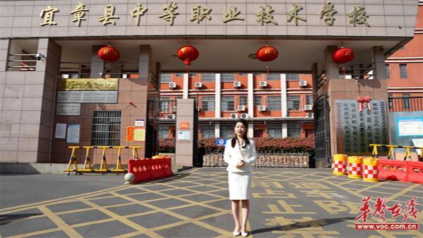 魅力校园｜宜章县中等职业技术学校：匠心，耀未来