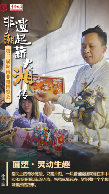 打破常规，开启非遗趣玩之旅