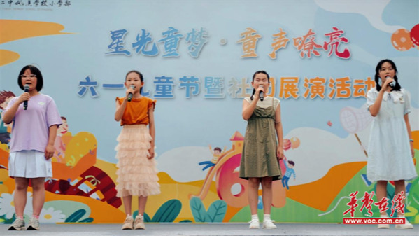 【庆六一】株洲市二中枫溪学校小学部东校区 “星光童梦嘉年华” 六一活动圆满落幕