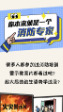 消防1分钟丨原来这些消防知识，我们从小就知道！