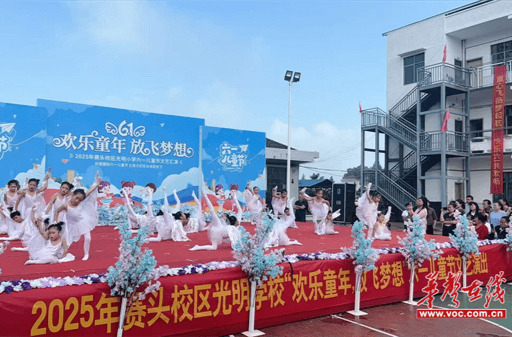 【庆六一】岳阳②:精彩活动 点亮快乐童年