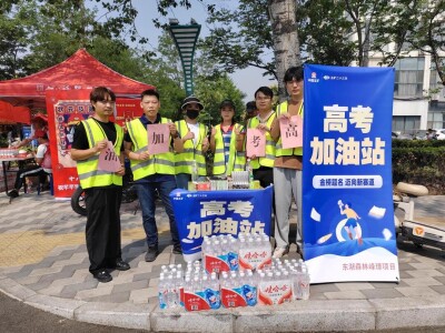 五矿二十三冶邯郸联合项目部在高考服务点传递城市温度