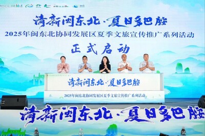 缤纷玩一“夏”，闽东北邀您解锁“多巴胺”模式