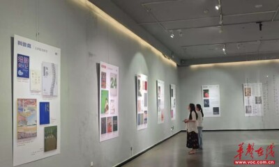 “天光云影 一廿之间”文津图书回顾展在湖南图书馆开展