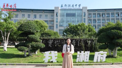 魅力校园|长郡湘府中学：学习的乐土 成长的沃土