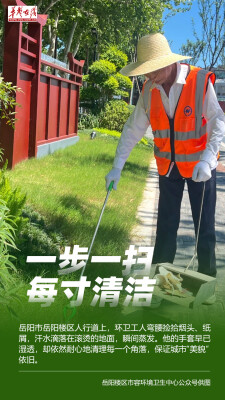 海报 | 他们的夏天没有“空调房”，致敬烈日下的脊梁！