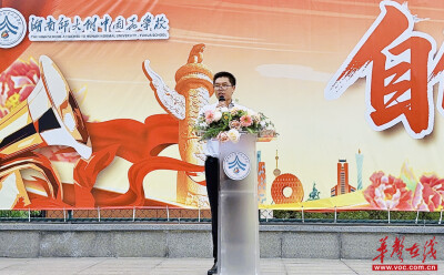 【开学季·寄语】湖南师大附中雨花学校党总支书记刘灵松：当那一天来临