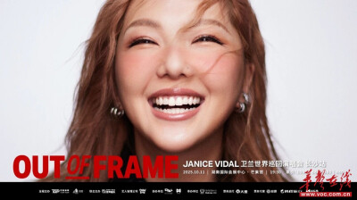 卫兰“OUT OF FRAME”巡演长沙站正式官宣，10月11日燃情开唱