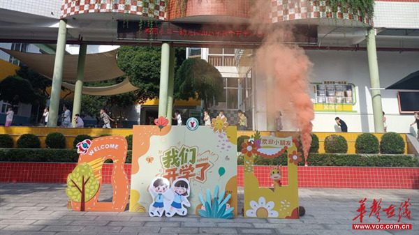 湘潭市第一幼儿园举行2025年秋季开学应急疏散演练活动
