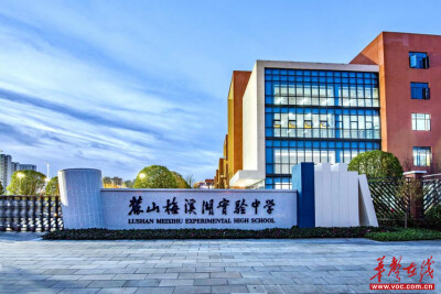 一所新办高中的课堂成长之路：聚焦素养课堂 常态课例研修