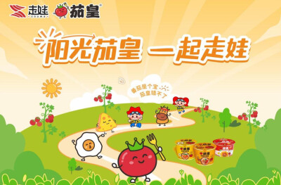 茄皇×2025长沙秋季走娃大赛全攻略来了！12 公里亲子挑战这样玩，收藏这一篇就够了！