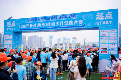 秋日童行，营养相伴！新希望南山助力长沙秋季走娃节