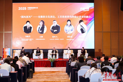 探索非遗技艺的现代表达 2025中国服装定制大会在长沙举行
