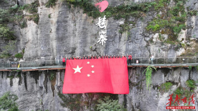 家国同庆 | 吉首市矮寨镇民族完小：托举国旗贺华诞 师生同心祝祖国
