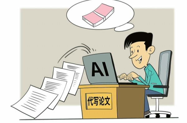 华声漫评：严查论文代写“黑工厂”