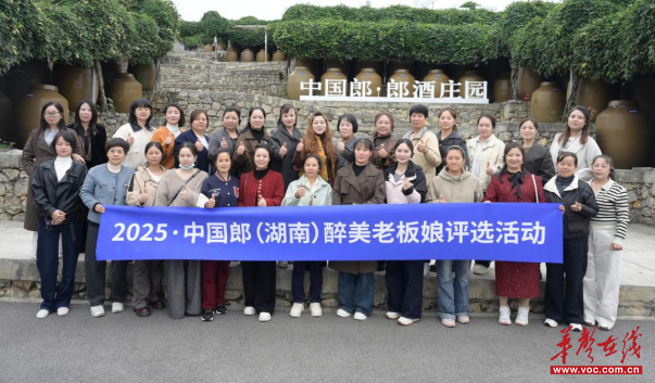 醉美老板娘评选活动总决赛暨颁奖典礼落幕
